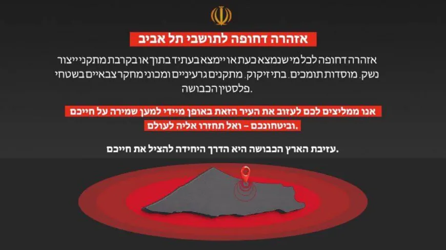 الحرس الثوري الايراني ينشر :