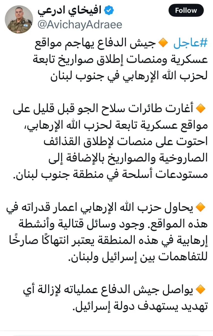 افيخاي أدرعي ينشر