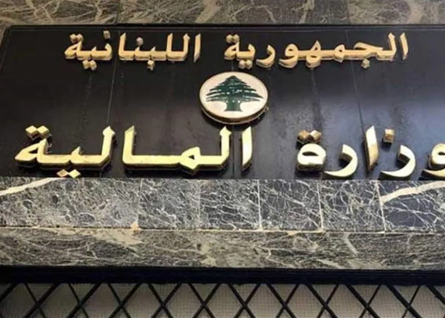 بيان من المالية الى جميع أرباب العمل... اليكم تفاصيله