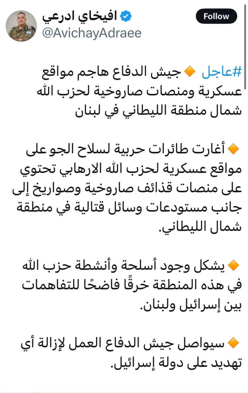 افيخاي ادرعي عبر "X"