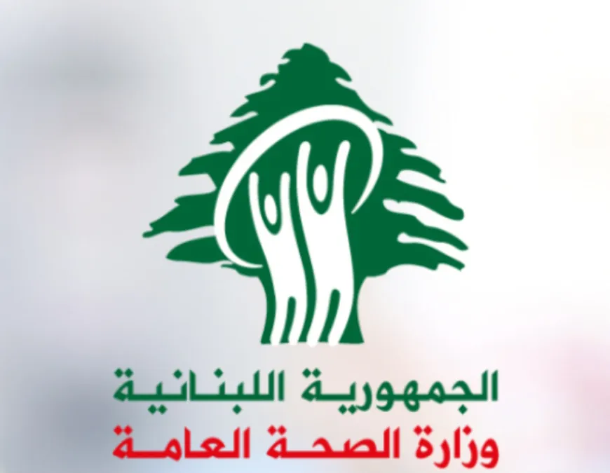 وزارة الصحة اللبنانية: شهيدة و 21 جريحاً في حصيلة محدثة لاعتداءات العدو الإسرائيلي اليوم على جنوبي لبنان