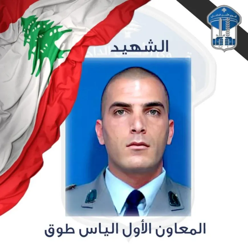 إثر مداهمة في طرابلس... "الأمن" ينعى شهيده المعاون الأول الياس طوق