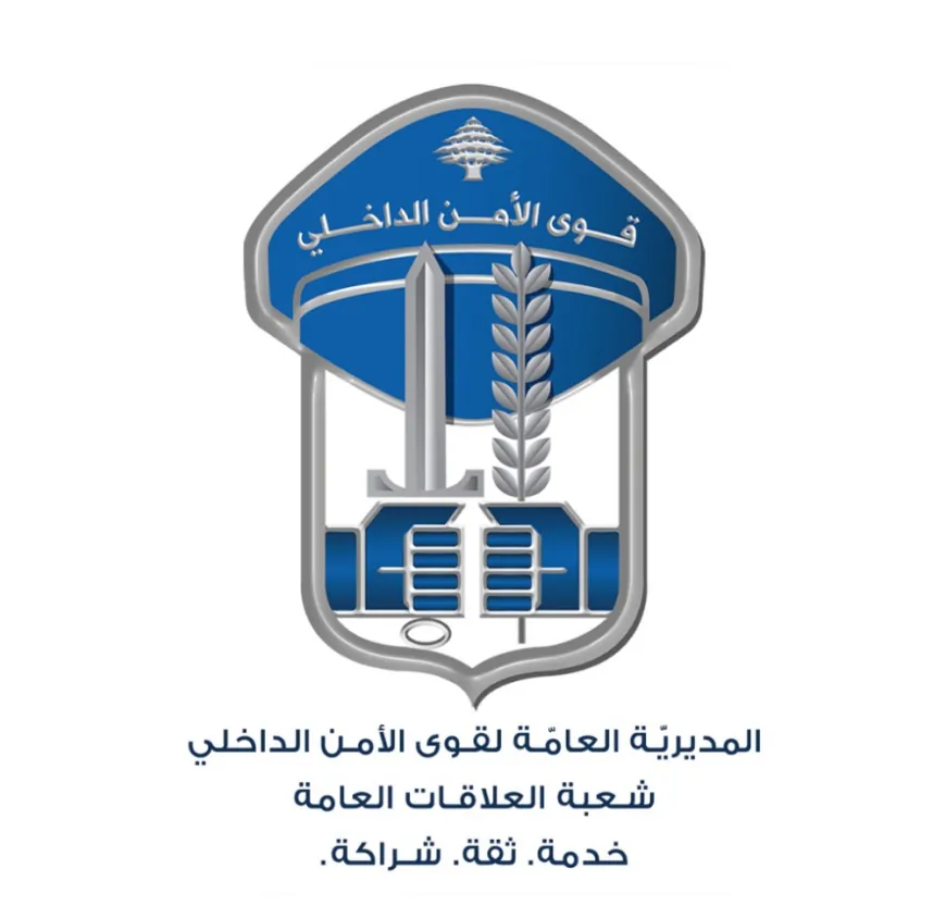 قوى الأمن الداخلي توقف المتورّطين في إشكال حصل في مجمّع ماليبو باي في جونيه