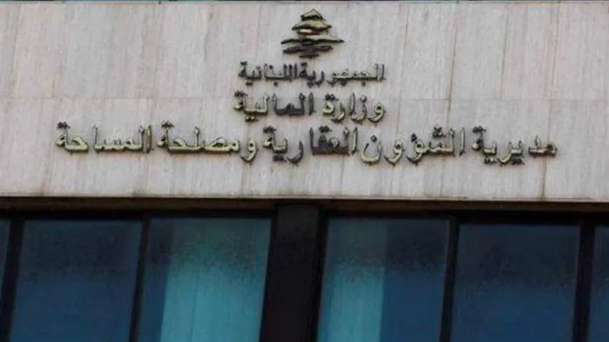 المديرية العامة للشؤون العقارية: جدول توزيع العمل في أمانات السجل العقاريّ في جبل لبنان