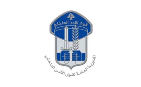 قوى الأمن: إخلاء وإقفال شارع المصارف اليوم تزامنًا مع استكمال جلسة مجلس النّوّاب