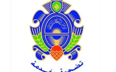 بيان مهم للأمن العام إلى السوريين والفلسطينيين اللاجئين في سوريا..