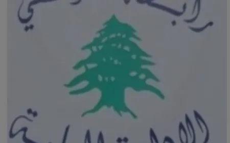 موظفو الإدارة العامة: للتوقف التحذيري عن العمل اعتبارًا من الغد الثلاثاء ١ تموز ٢٠٢٥ - 22:02