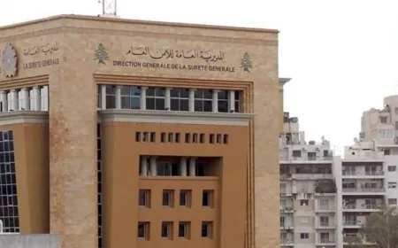 الأمن العام يعلن تسهيلات للعودة الطوعية إلى سوريا دون رسوم أو عقوبات