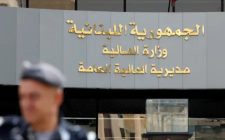 “المالية”: توقيف خدمة الـ Online لـ72 ساعة اعتبارًا من بعد ظهر غد بسبب أعمال التحديث