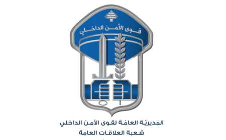 قوى الأمن تُذكّر وتوضح بعض المسائل المتعلّقة بمواد الاختبار الخطّي للمرشّحين للتّطوع بصفة دركي متمرن من الذّكور والإناث.