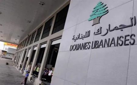 أمام المسافرين... توقيف رئيس مركز الجمارك