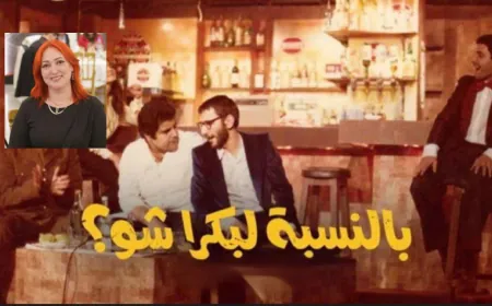 “بالنسبة لبكرا شو؟” زياد لن يكون هناك