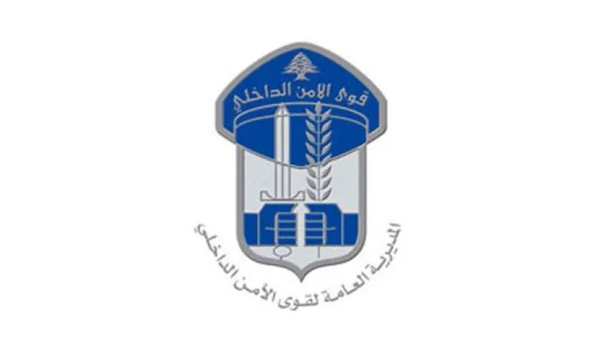 قوى الأمن: إخلاء وإقفال شارع المصارف اليوم تزامنًا مع استكمال جلسة مجلس النّوّاب
