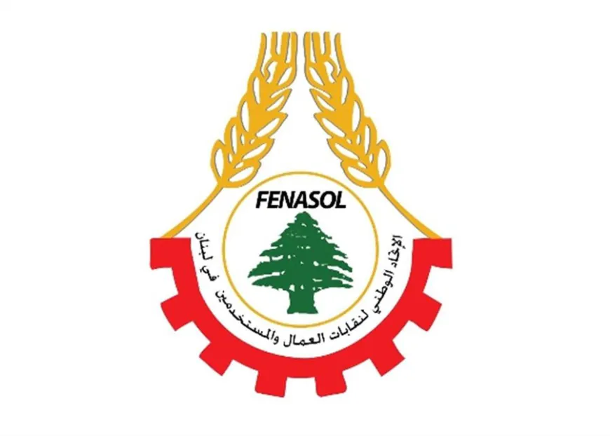 الاتحاد الوطني للنقابات إستنكر القرار الصادر عن مجلس إدارة صندوق الضمان