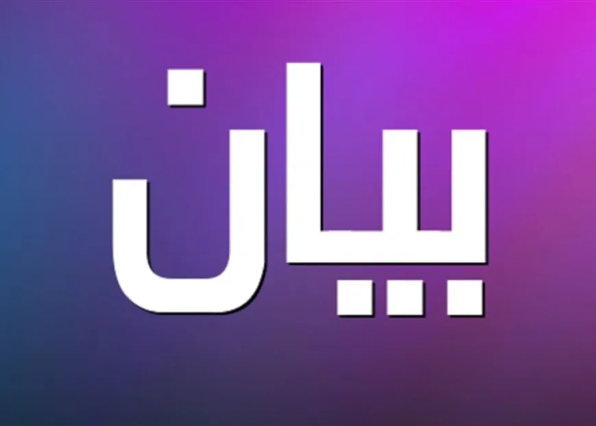 تجمع الاجراء المتقاعدين: للإعفاء من دفع رسوم اشتراك الضمان