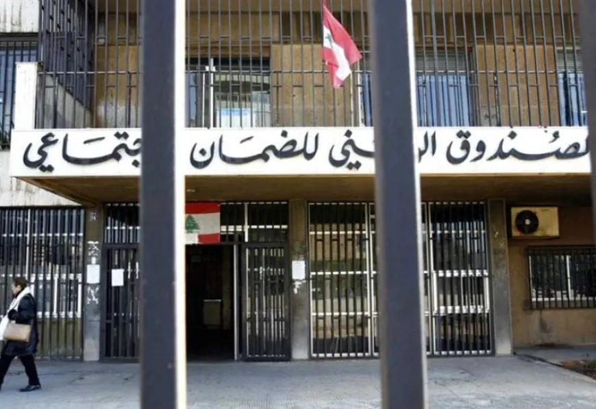 "الضمان الإجتماعي" يعلن آليات جديدة لضبط الإنفاق الصحّي