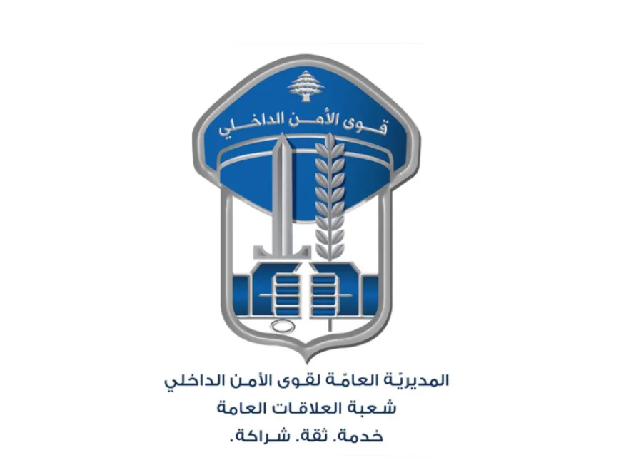 قوى الأمن تُذكّر وتوضح بعض المسائل المتعلّقة بمواد الاختبار الخطّي للمرشّحين للتّطوع بصفة دركي متمرن من الذّكور والإناث.