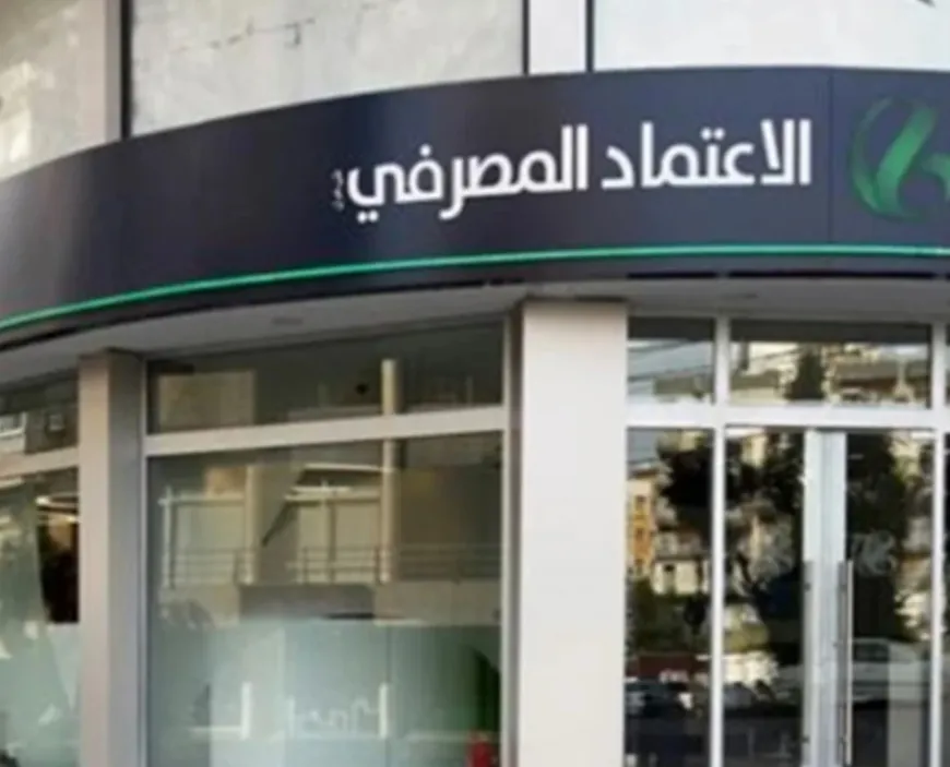 بيان توضيحي من بنك الاعتماد المصرفي
