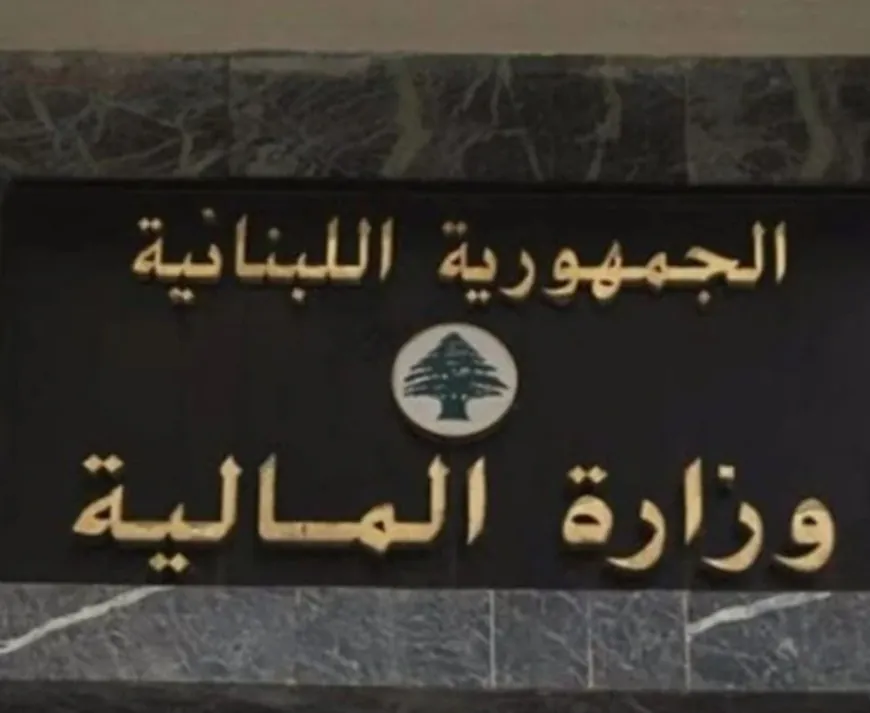 وزارة المالية تعلن إعادة تفعيل خدمة الـ"online