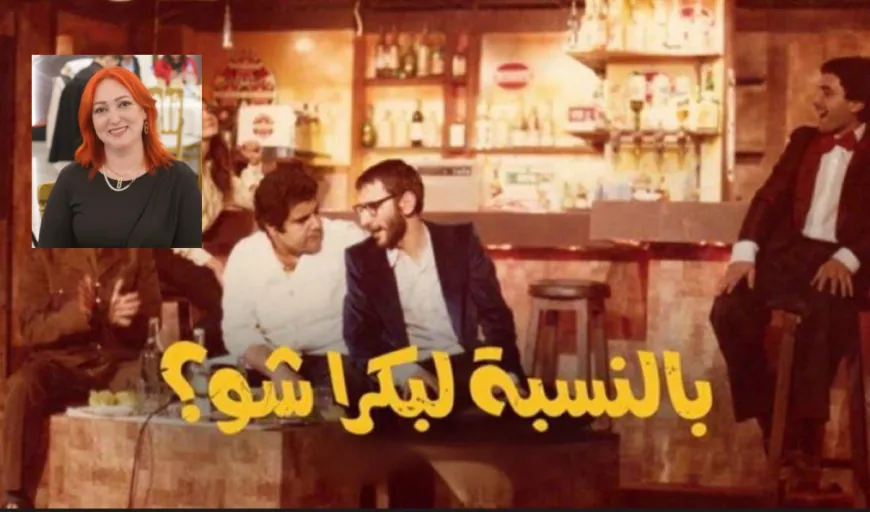“بالنسبة لبكرا شو؟” زياد لن يكون هناك