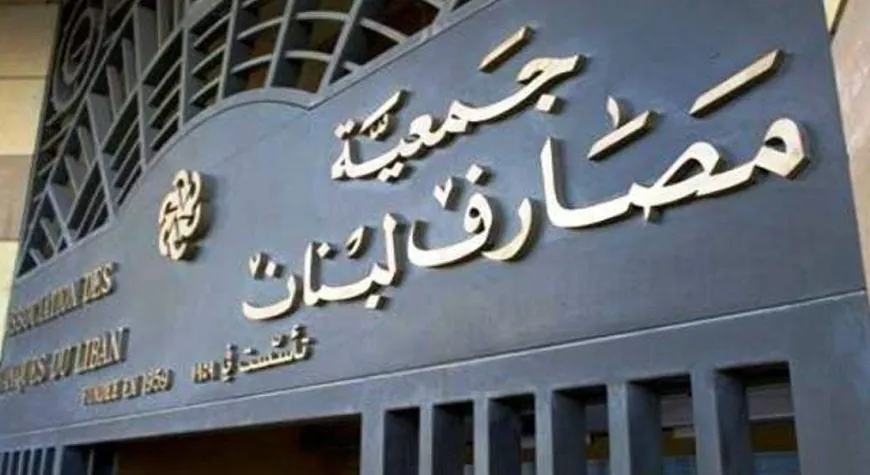 المصارف تلوّح بالإضراب هربًا من المحاسبة: من استفاد من الأرباح يرفض تحمّل الخسائر