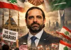 سعد الحريري والسعودية: حين يقول الشارع السني كلمته وتسقط محاولات تجاوز التمثيل