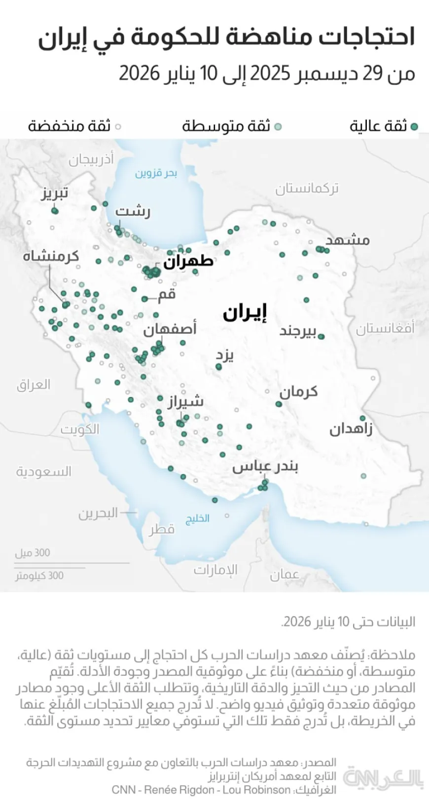 مقتل ما لا يقل عن 490 متظاهرًا في إيران… خريطة لمواقع الاحتجاجات