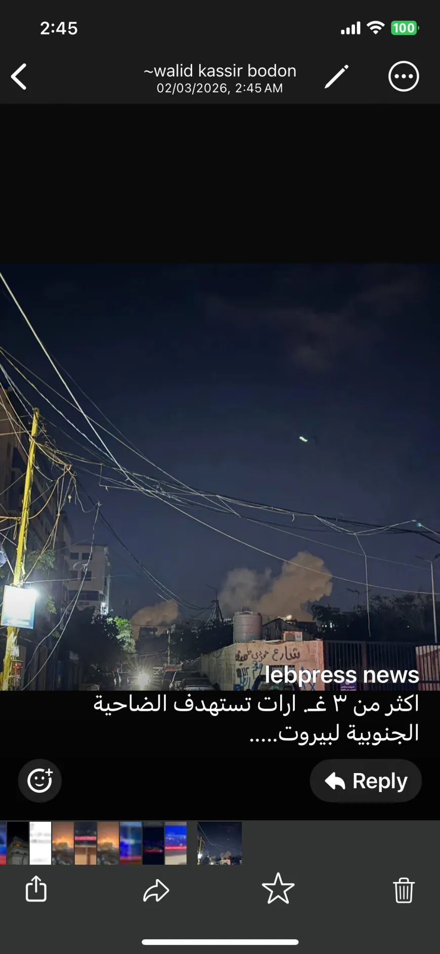 اكثر من ٣ غارات تستهدف الضاحية الجنوبية لبيروت .....