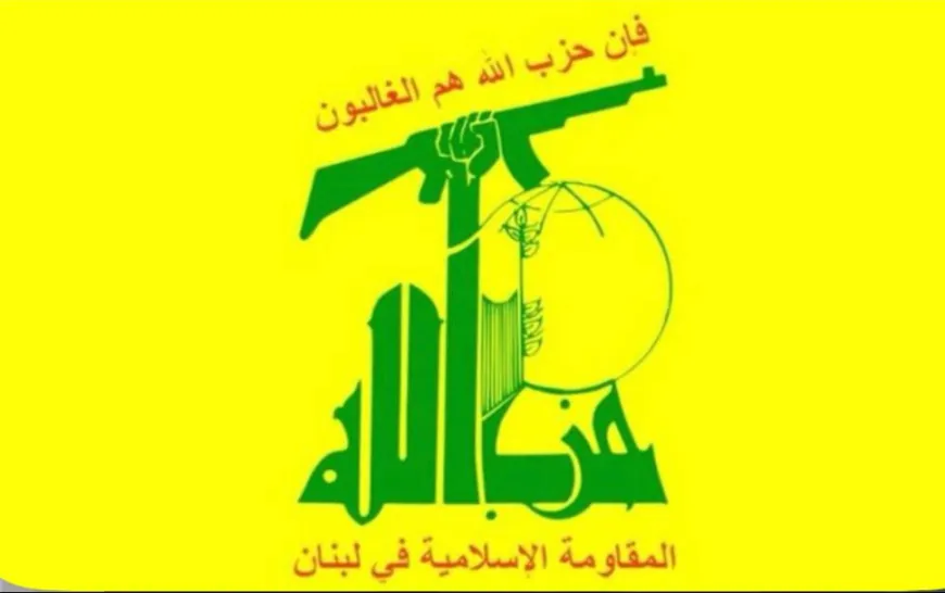 بيان صادر عن المقاومة الإسلامية