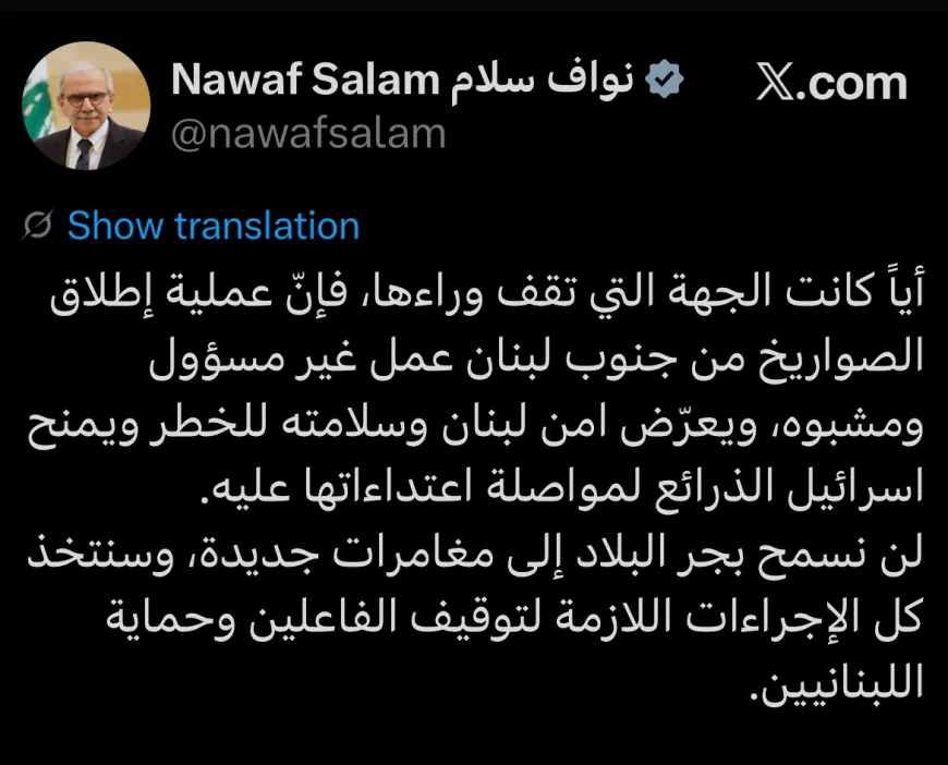 نواف سلام عبر x