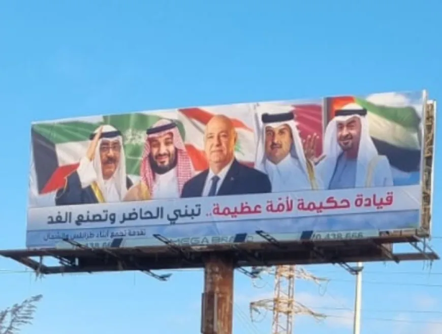 جوزيف عون يكسر المحرّم: نهاية لبنان الذي نعرفه؟”