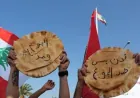 لبنان أمام ساعة الصفر: حين يصبح رغيف المواطن إنذاراً للدولة