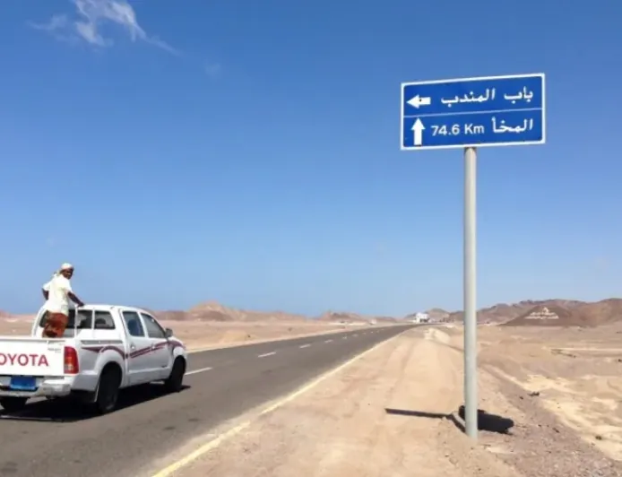باب المندب: لا تنتظروا حتى يصبح الخطر واقعًا