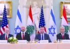 شكوك تحيط بلقاء فلوريدا اللبناني ــ الإسرائيلي