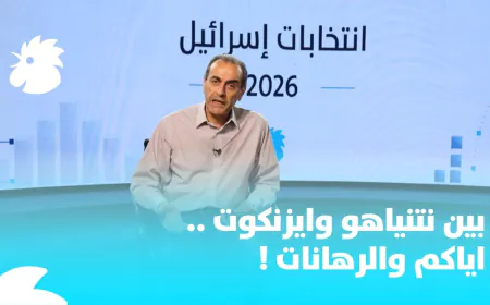 لبنان بانتظار سياسة إسرائيلية موحدة تجاه الجنوب