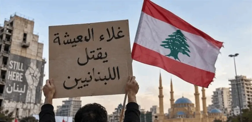 زلزال الغلاء الممنهج: هل تقود الحكومة لبنان إلى الانفجار الاجتماعي الكبير؟