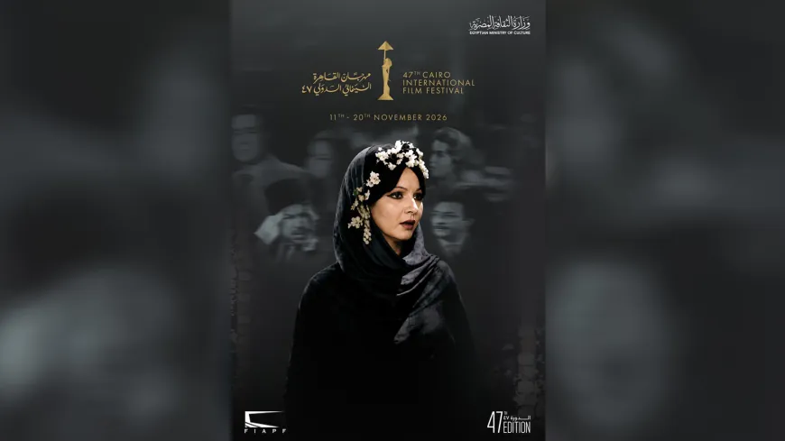 مهرجان القاهرة السينمائي في دورته الـ47 يحتفي بنصف قرن من التاريخ