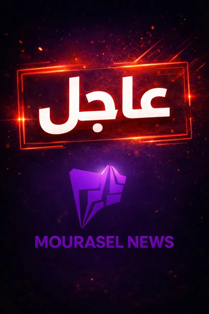 مراسل نيوز | ترقّبوا بعد قليل…