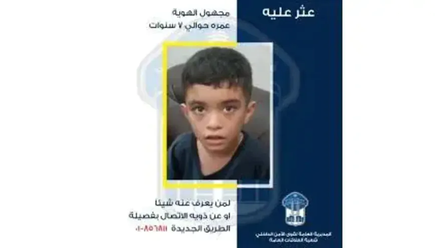 قوى الأمن تبحث عن أهل طفل مجهول الهوية عُثر عليه في بيروت